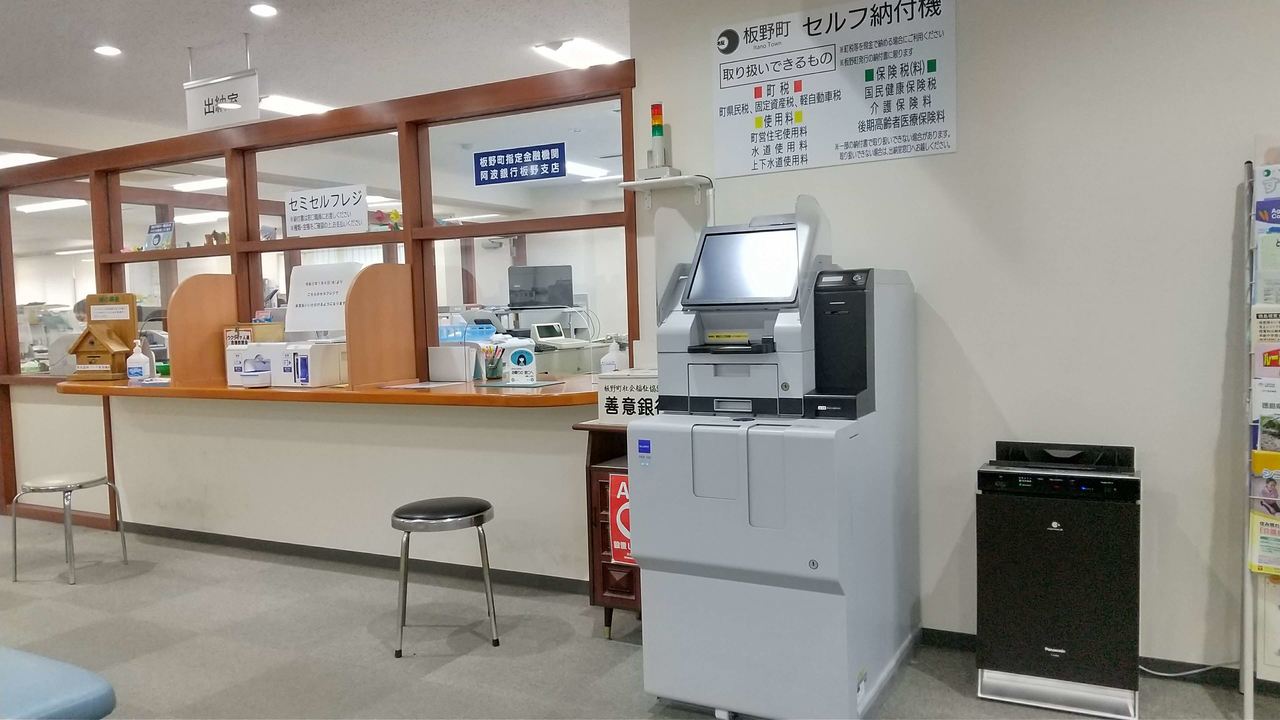 セルフ納付機01