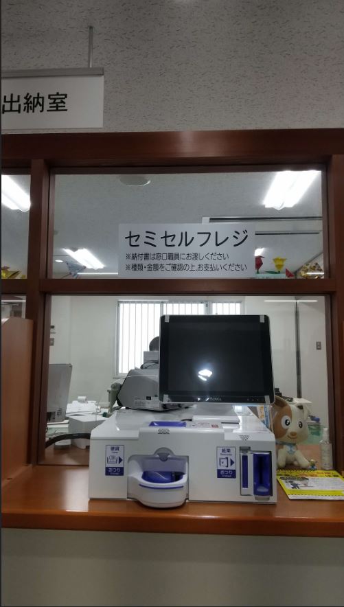セミセルフ_出納室